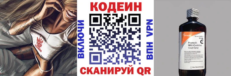 Купить закладки  Венёв  Codein Purple Drank 