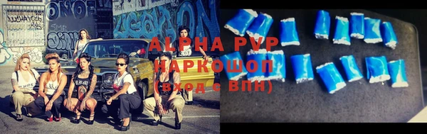 ALPHA PVP Красноперекопск